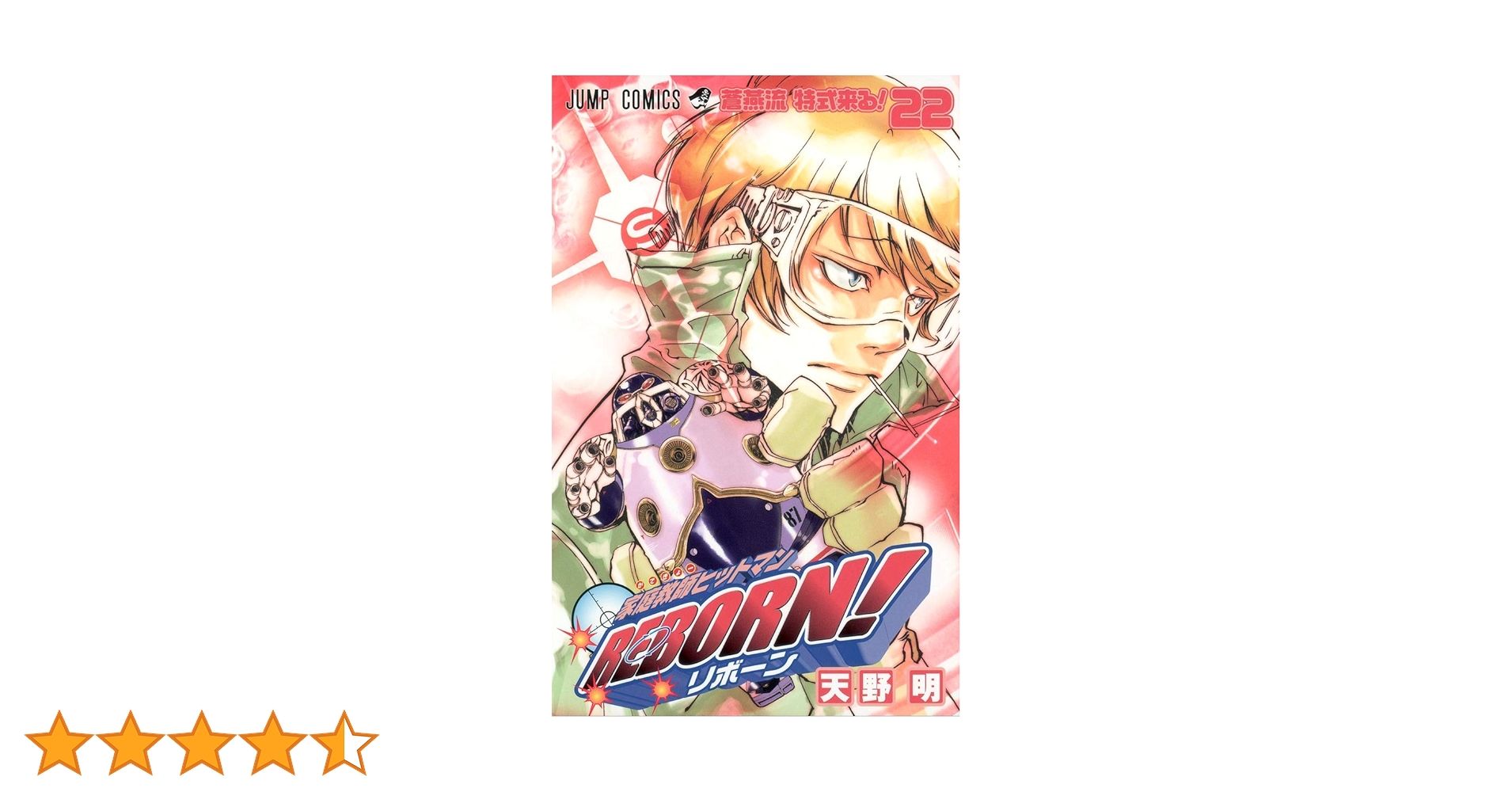 スクアーロ オーロラトランプ レヴィ 家庭教師ヒットマンREBORN 天野明展 家庭教師ヒットマンREBORN 描きおろしクリアカード アート